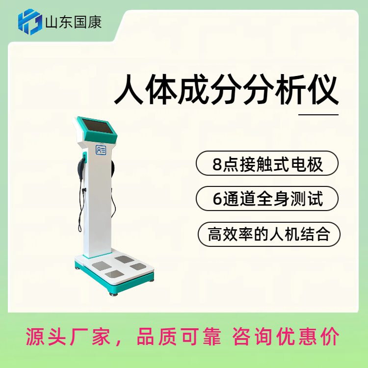 蕾丝视频APP污品牌全方位測量身體成分:體重,體型,體脂!